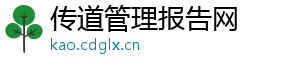 传道管理报告网